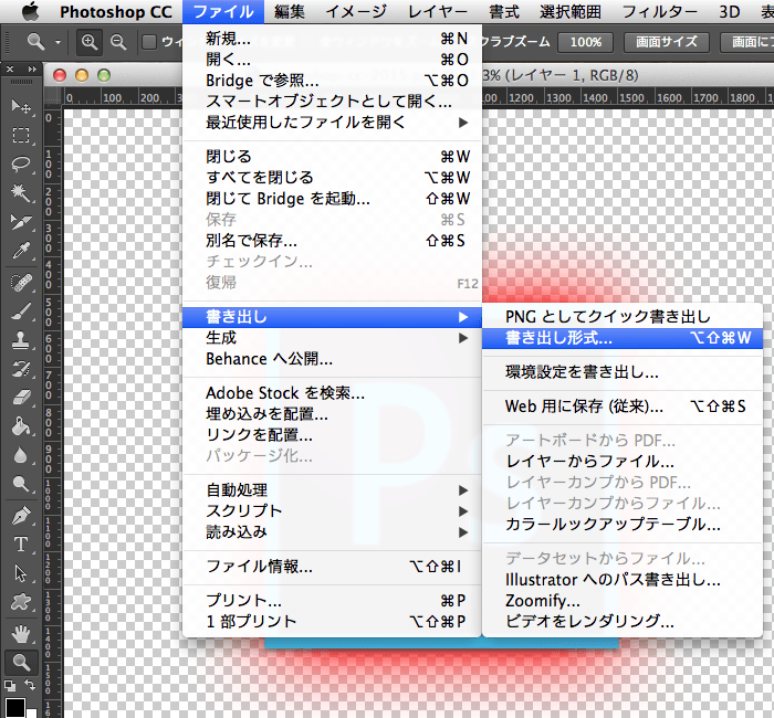 Photoshopでアルファチャンネルつきpng 8が書き出せるようになった Yoshiweb Net Blog